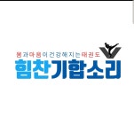 힘찬기합소리태권도