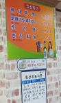 큰손생아구찜