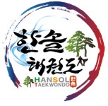 한솔태권도장
