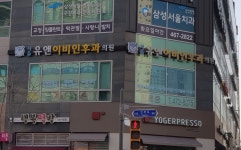 서울유앤이비인후과의원