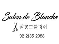 살롱드블랑쉬