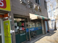 백금세탁소