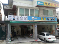카포스 영준자동차공업사