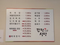 갑진식당
