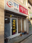 영창헤어샵
