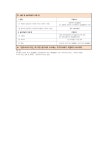 법무사정용호사무소