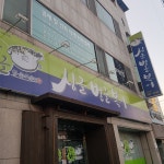 싱글벙글 구미선산점