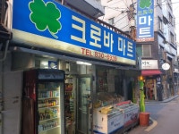 크로바마트