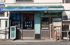 영동 알미늄