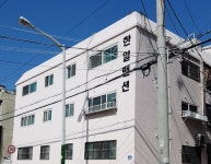 한일맨션