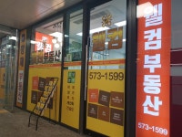 웰컴공인중개사사무소