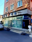 동의한약국