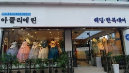 아뜰리에린