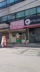 은하세탁소