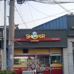스모프치킨 선산점