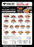 푸라닭 진주혁신도시점
