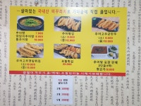 남원추어탕