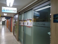 오투수학학원