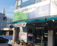 크린토피아 코인워시 여수신기점