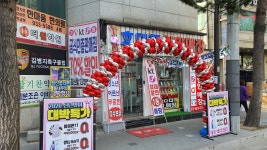 어썸아이앤티