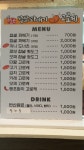 쉐프윤 찹쌀꽈배기고로케 주안점