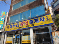 해누리공인중개사사무소