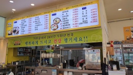 바우네나주곰탕 하늘도시점