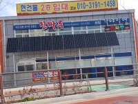 진짜루