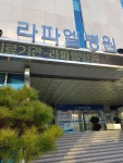 라파엘병원