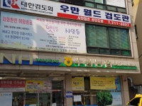수원농협 우만월드지점