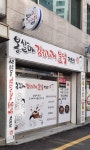 봉할매 김치찌개 불백 전문점