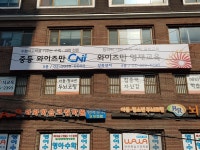 와이즈만영재교육 성북센터