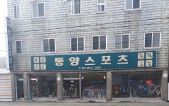 동양스포츠