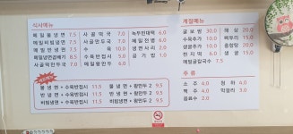 백령도메밀청풍면옥