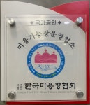 윤민숙헤어닥터