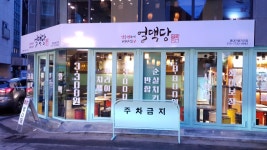 얼맥당 홍대카페거리점