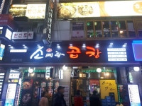 소메랑 범계역점