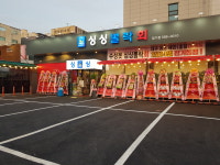 싱싱뽈락회 장기직영점