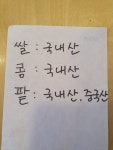 남양떡방아간