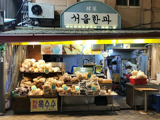 서울한과 사진