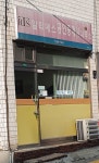 알티에스공인중개사사무소