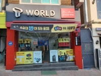 SK텔레콤 인제중앙대리점 본점