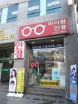 아이원안경원