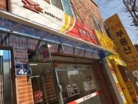 부산구덕우편취급국