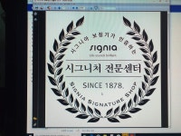 독일시그니아보청기 서면센터