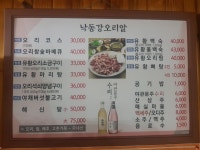 낙동강오리알 본점