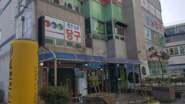 천냥당구장