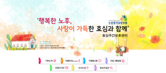 (주)파머스푸드 효심주간보호센터점 | 효심주간보호센터