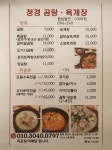 청경