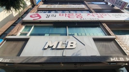 경희바른몸지킴이한의원